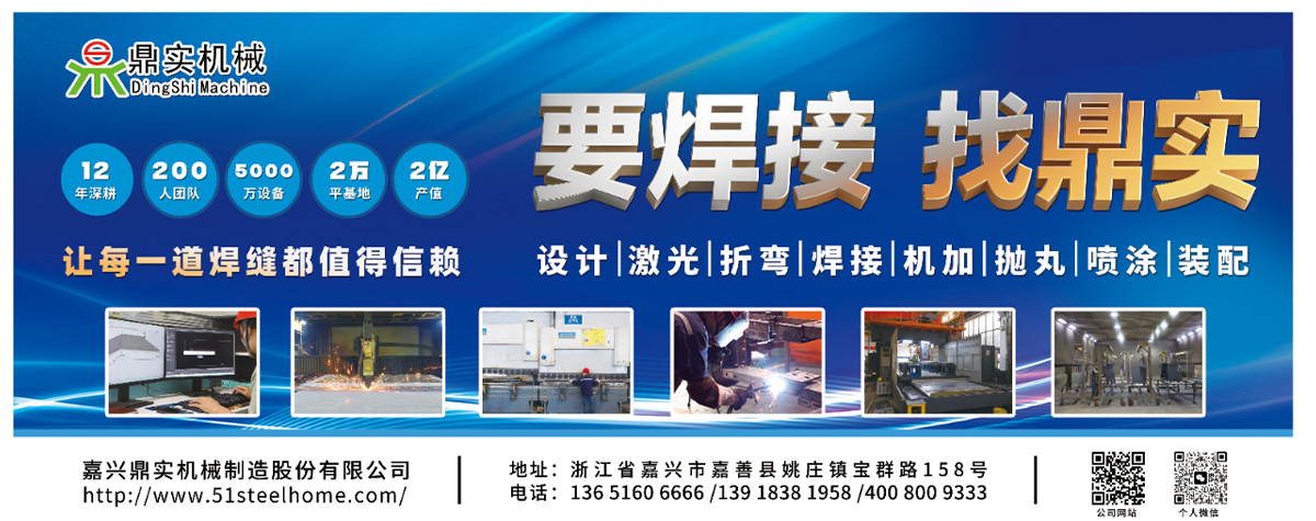 鼎實(shí)機(jī)械